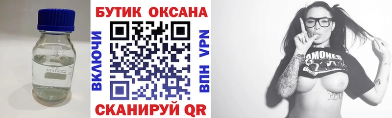 БУТИРАТ Butirat  Никольское 