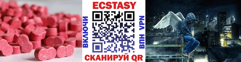 закладка  Никольское  ЭКСТАЗИ MDMA 