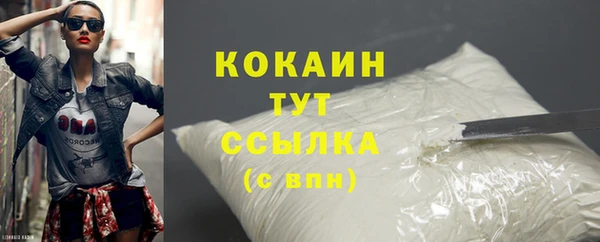 кокаин премиум Красноперекопск