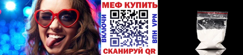 Мефедрон кристаллы Никольское